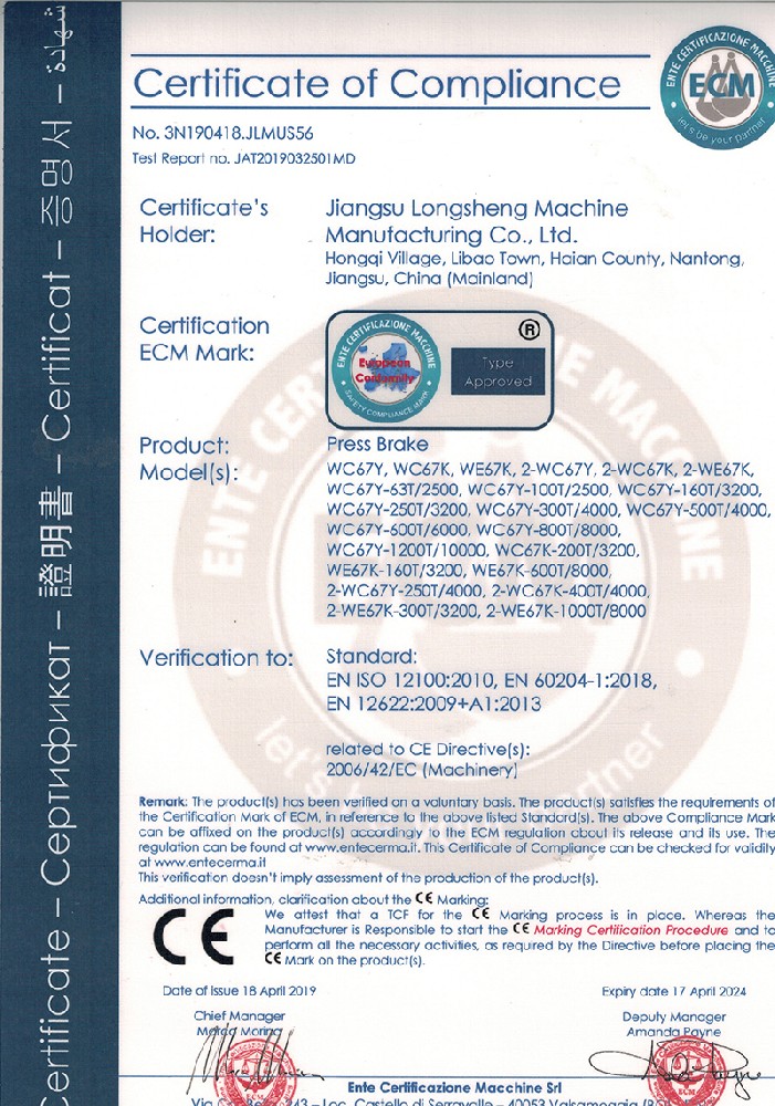 CE certificate of press brake